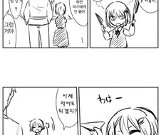 페도라서 살았다.manhwa