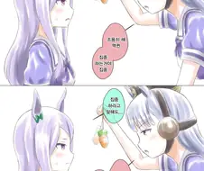 말딸)최면거는 골드쉽.manhwa