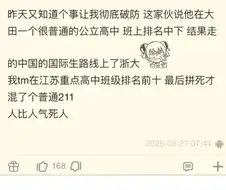 알파메일 때문에 멘탈터진 중국인