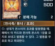 유희왕) 무금제 이시스 티아라에서 가장 강력한 카드