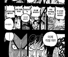 참된 호걸 오뎅.manwha