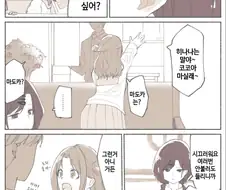 @)마도카와 히나나가 포옹하는.manhwa