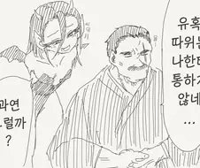 서큐버스가 유혹하는 만화.manga