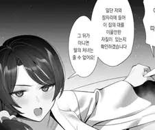 사위를 시험해보는 장모님