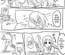 @)카에데가 통풍온 만화