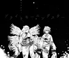 여자아이가 화상 입는 manga