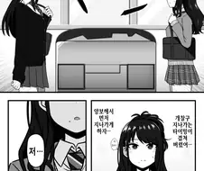 @) 지하철개찰구 배틀.manga