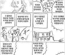 연극 보다가 23명이 총 맞아 죽은 이유.manhwa