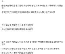 간부들도 얼타는 신장비 도입 훈련.jpg