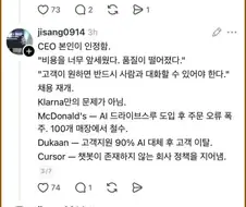 AI) ai 때문에 직원 자른 기업 중 절반이상이 후회중.JPG