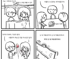 근친뿅뿅하는 만화.manwha