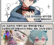 AI 캐릭터랑 채팅 해보는 만화