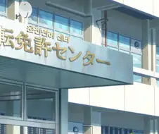 운전 면허 필기시험! 이것만 알면 된다!!