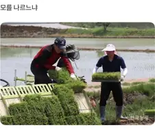 나를 모르느냐
