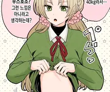 나 정도면 그래도 갸냘프지 않다고 생각하는데