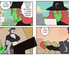 변태들을 피해 금지된 마법을 쓴 마녀 망가 MANGA