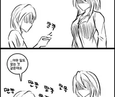 누르면 누나가 기분좋아지는 버튼.manhwa