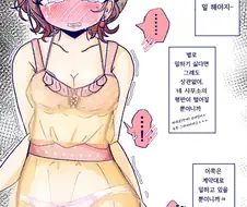 [@] 마도카의 수영복 챌린지.manhwa