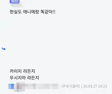 당신도 노력하면 애니의 주인공이 될 수 있습니다.