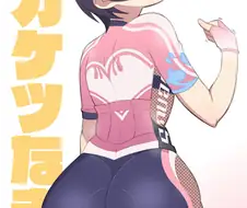 자전거 타는 톰보이의 도발