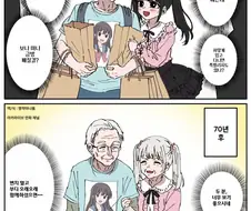 보나마나 렌탈여친이겠지 .manwha