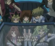 유희왕]우리가 결승 진출 1등이겠지?