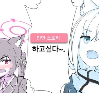 블루아카)아아~.manga
