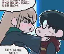 TS말포이) 해리의 입술을 훔친 말포이