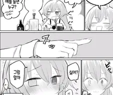 블아)호시노한테 약 먹이고 질펀하게 임신시키는.manga