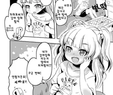 @) 리카의 은밀한♡ 그걸 보는 manhwa