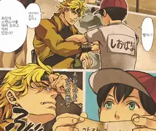 죠죠) 죠르노 운동회에 온 DIO 사마 만화.manhwa