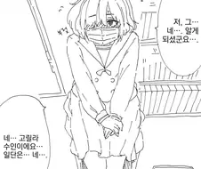 고릴라 수인 소녀는 수줍기 그지없다.manhwa