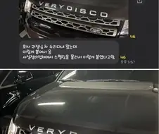 랜드로버 디스커버리 대참사.jpg