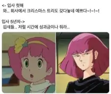 슈퍼 헤로인 밍키 오프닝