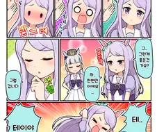 말딸)맥퀸 한테 부탁하는 만화