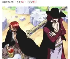 원피스) 세계최강의검사 칭호의 의미