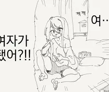 TS 가족.manhwa