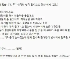 회사가 망해가는 과정.jpg