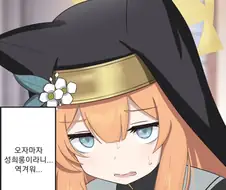블루아카) 3가지 맛 마리