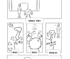 포켓몬)성원숭이 화내는 낙서 manhwa