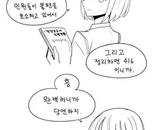 소전) 진짜가 조은 만화