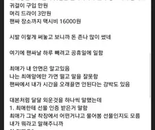 아이돌 업계 최고 금지어