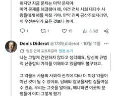 중국인들이 지금 브라질 사람들과 대화하다 멘붕온 이유