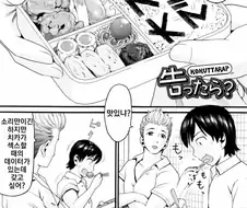 친구가 금발양아치NTR충.manhwa