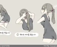 머리끈이 없을때 응급처치 방법.manhwa