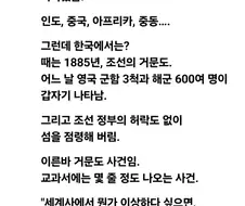 영국의 침략으로 삶이 윤택해진 조선 백성들.jpg