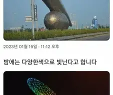 작품명: Flying to the Future (미래로 비상)