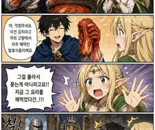 ai) 이세계물에서 주인공이 김치 담궈먹는 만화.