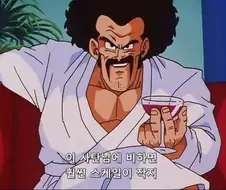 [드래곤볼]영원한 챔피언 미스터 사탄