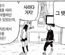 나루토) 맛살이 말하는 여자들의 우정